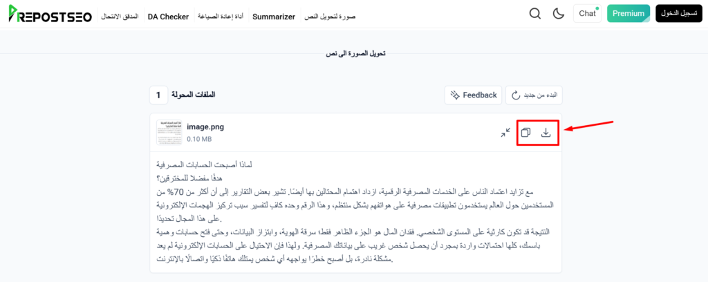 كيفية جعل النص في الصور قابلاً للتعديل؟ image 6