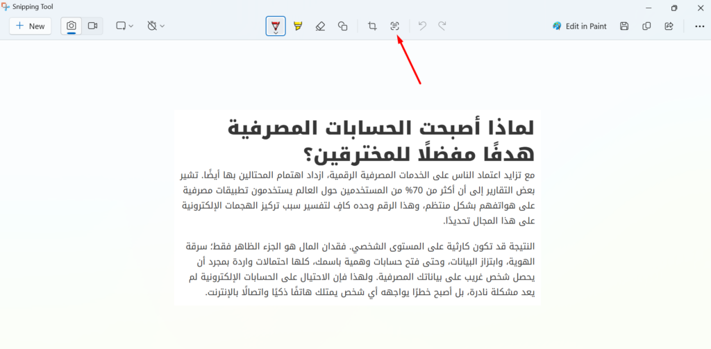 كيفية جعل النص في الصور قابلاً للتعديل؟ image 7
