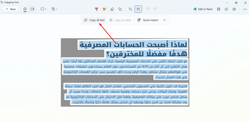 كيفية جعل النص في الصور قابلاً للتعديل؟ image 8