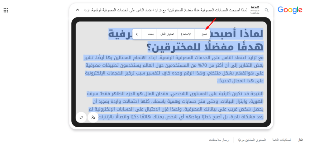كيفية جعل النص في الصور قابلاً للتعديل؟ image 9